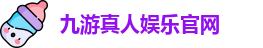 九游体育
